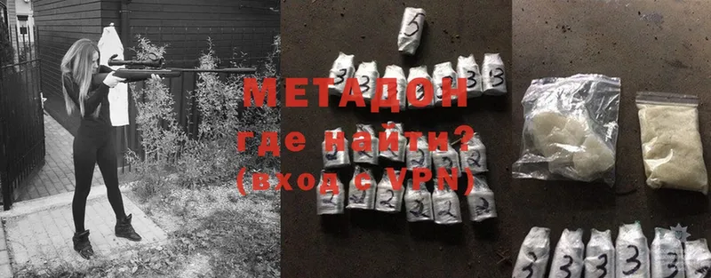 hydra зеркало  Покровск  Метадон methadone  наркошоп 