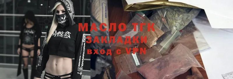 Дистиллят ТГК Wax  OMG ССЫЛКА  Покровск 